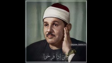 الشيخ محمود علي البنا  سورة الانعام#البنا #explore #المصحف #قران_كريم #راحة_نفسية