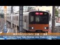 東武スカイツリーライン（伊勢崎線）前面展望（久喜駅→曳舟駅）50000系【FHD】