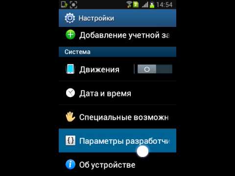 Точка на экране андроид. Кружок на экране андроид. Точка на экране Android. Точка управление на экране андроид. Как убрать точку с экрана андроид.