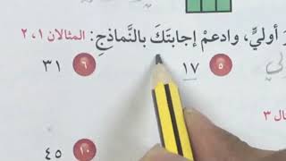 الأعداد الأولية والأعداد غير الأولية - رياضيات الصف الخامس الفصل الثاني