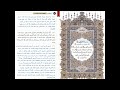 من صلاة التراويح في مسجد بدر الناظور مع اربع أئمة.