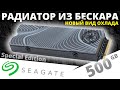 Радиатор из бескара! Обзор PCIe 4.0 SSD FireCuda Special Edition 500GB (ZP500GM30033)