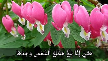 ويسألونك عن ذي القرنين(قصة يآجوج ومآجوج) من سورة الكهف