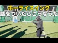 ホーライスイング膝をついたらこうなった(゚д゚) #Shorts