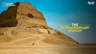 The Extraordinary Mummy | Lost Treasures of Egypt | Full Episode | S01-E02 | हिन्दी screenshot 2