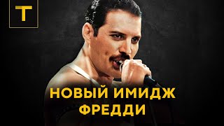 QUEEN: новый имидж, скандалы и гомофобия  | (часть 2/3)