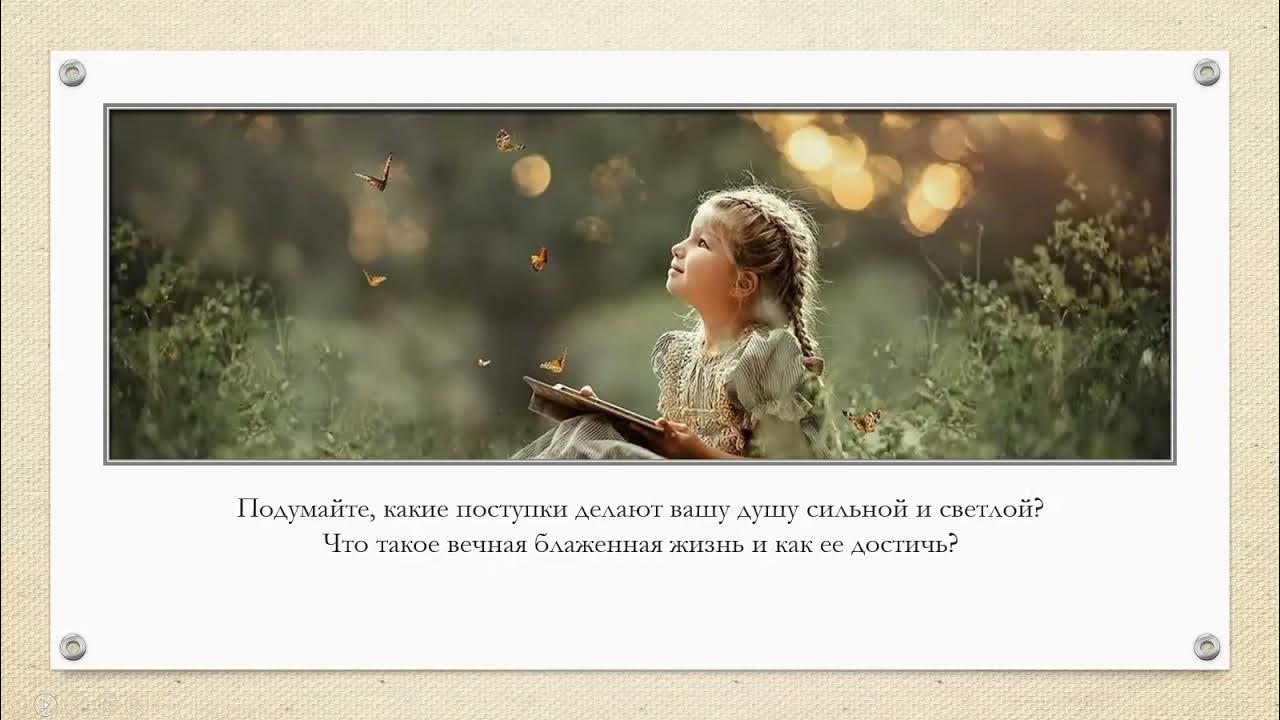 Твои интересы однкнр 5 класс. Твои интересы однкнр 5 класс