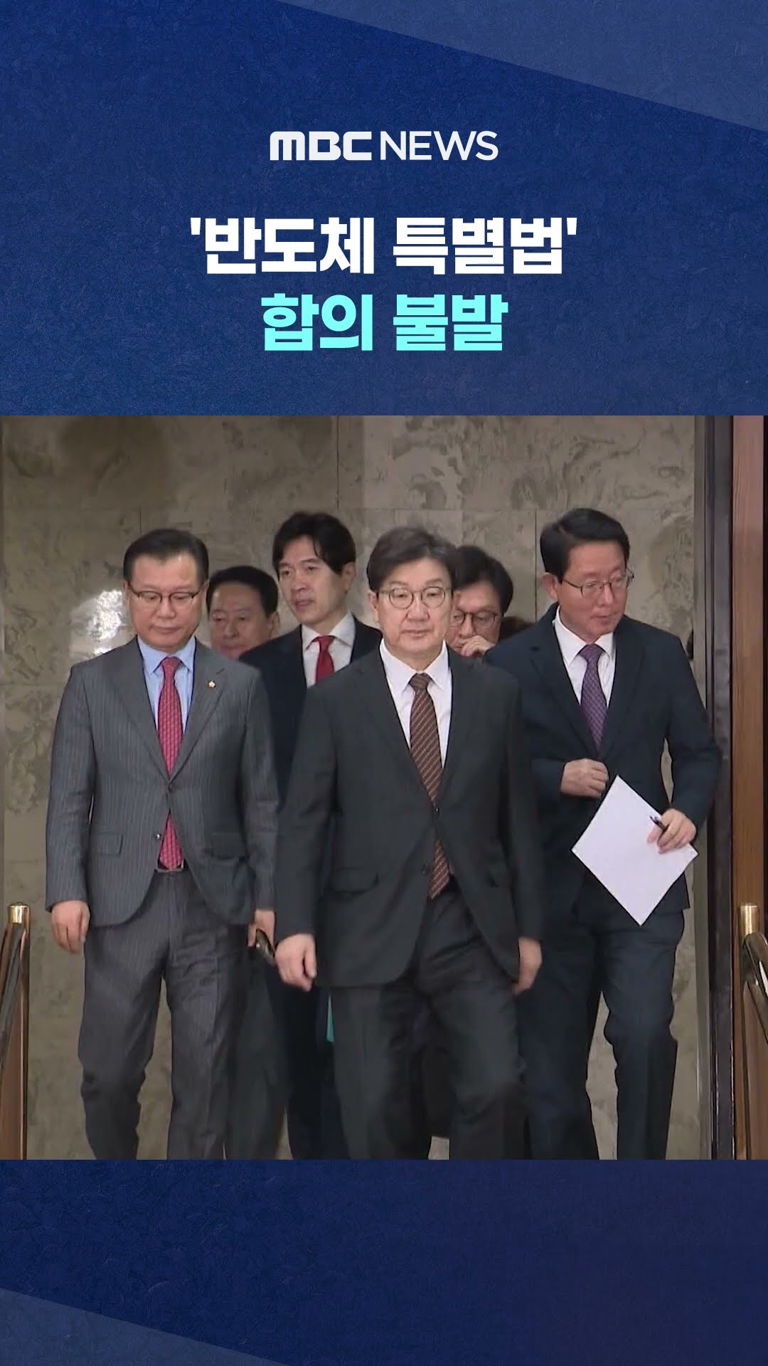 '조기 대선' 의식? #Shorts (MBC뉴스)
