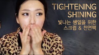 ENG) 기미 뿌리뽑기, MY SKINCARE ROUT…