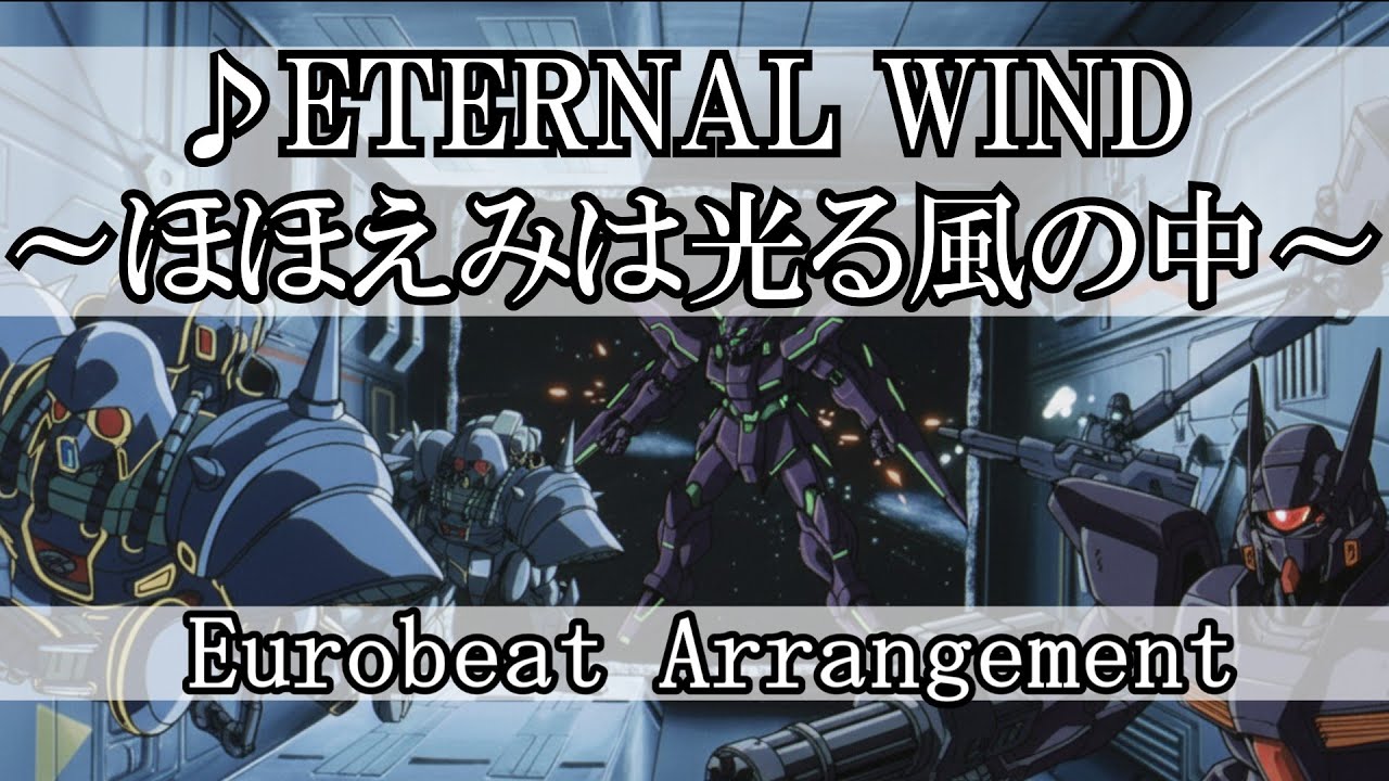 【Full song】ETERNAL WIND (Eurobeat Arrangement | Eng)