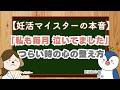 【妊活マイスターの本音】妊活がつらい時の心の整え方|ストレスがホルモンに与える影響とメンタルケア
