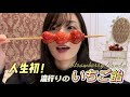 【謝罪】全いちご飴好きさんごめんなさいな動画　#いちご飴
