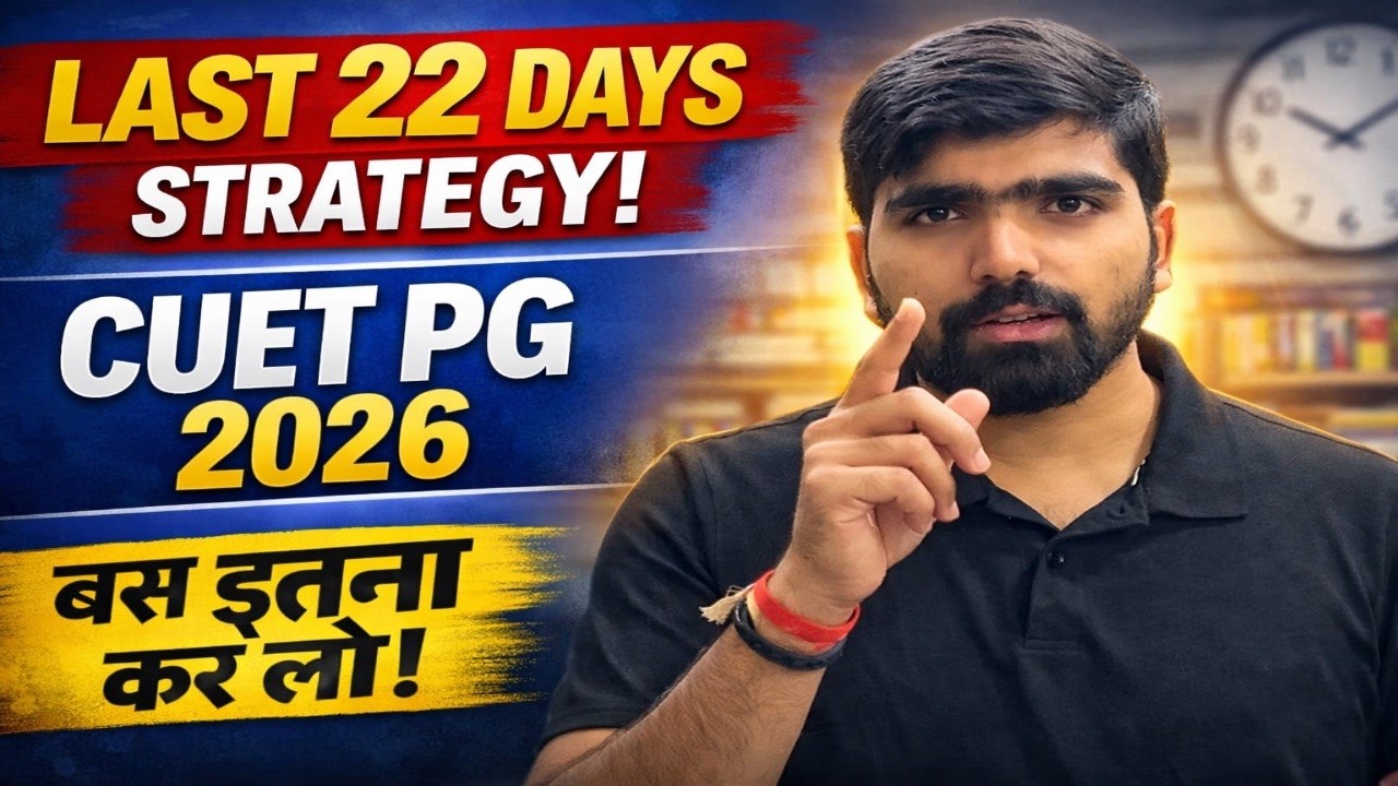 LAST 22 DAYS STRATEGY | CUET PG 2026 | PREPARATION STRATEGY | CUET PG ...