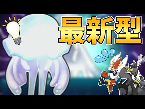 ソードシールド ウツロイドの種族値 わざ 特性など能力と入手方法 ポケモン剣盾 攻略大百科