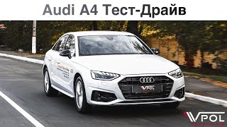 видео: Audi A4 2.0 TFSI. Доступная Audi A4 бывает?! Тест-Драйв. картинка: Audi A4 2.0 TFSI. Доступная Audi A4 бывает?! Тест-Драйв.