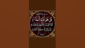 سورة الاخلاص تعدل ثلث القران