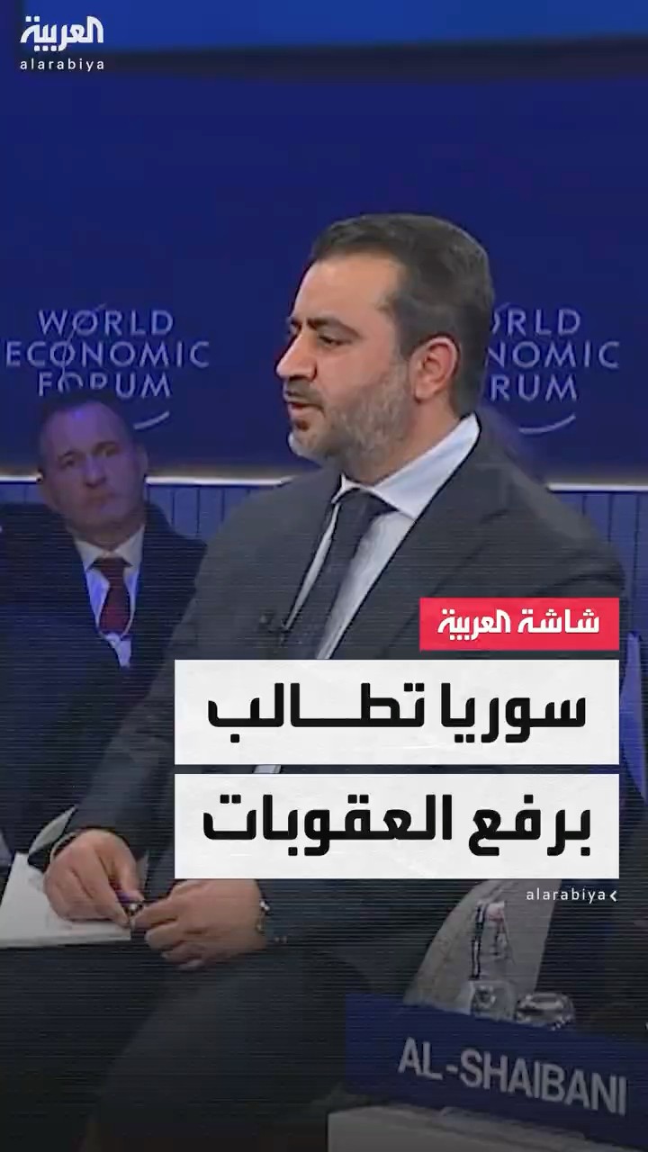 سوريا تطالب برفع العقوبات