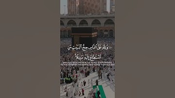 سورة آل عمران || القارئ عبدالرحمن العمري #القارئ_عبدالرحمن_العُمري