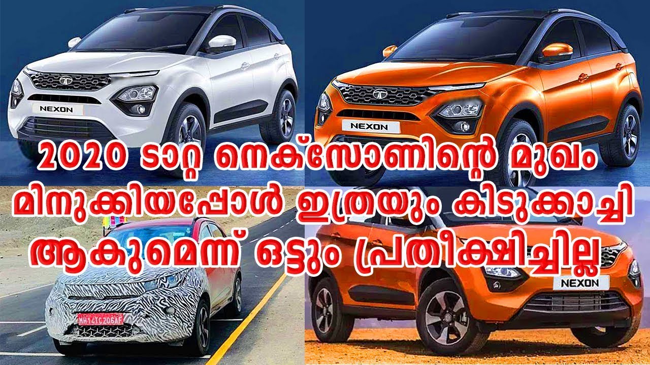 2020 Tata Nexon Final Model Spotted || 2020 ടാറ്റ നെക്സോണിന്റെ കൂടുതൽ പരീക്ഷണ ചിത്രങ്ങൾ പുറത്ത് video phone beyonce mp3