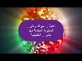 أغنية عيونك وطن للمطربة المبتدئة مها جابر الخليجية أغنية عيونك وطن للمطربة المبتدئة مها جابر الخليجية
