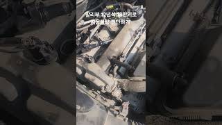 말리부12년식18만키로/시동불량 견인입고/고장코드 없음/오일량없이 운행하면서 헤드쪽 문제가 있을듯/엔진전문점 이동하심 #말리부 #시동불량 #엔진수리 #타이밍 #체인 #폐차안함