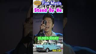 shorts スタンド・バイ・ミー (Stand By Me) ／楽しいオールディーズ！Oldies Fun Club Vol.183 @otoEbox