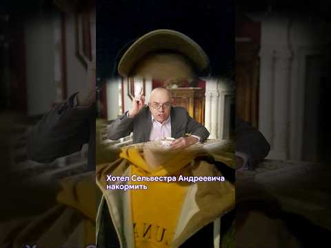 Пытаюсь Накормить Сильвестра Андреевича, но... #СашаТаня #ПапиныДочки #юмор #shorts