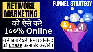 How To Do Online Network Marketing (MLM Funnel Approach)|What is Digital Network Marketing Business