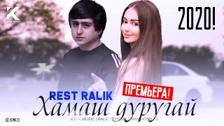 REST Pro (RaLiK) - Хамаш дуругай