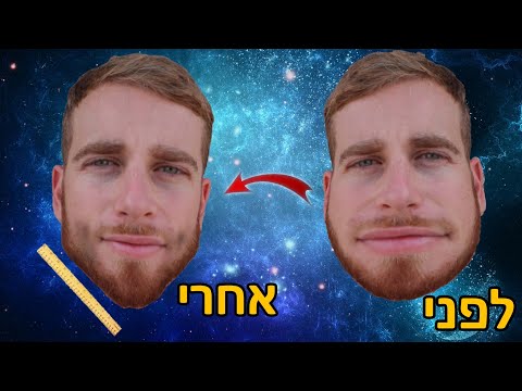 וִידֵאוֹ: האם פיצוח הלסת יכול לגרום לנזק?