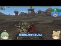 【MHF-G】HCでゆっくり雑談実況 【グレンゼブル・デュラガウア編】