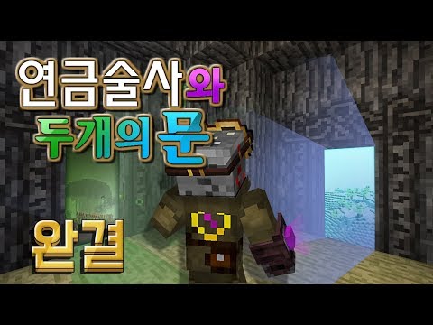 마인크래프트 모드 생존기 [완결] [안해본것들 해보기] Mincraft - Thaumcraft 6