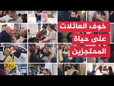 هيئة المحتجزين بقطاع غزة تعلن تصعيد تحركاتها ضد الحكومة الإسرائيلية