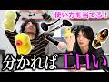 【難解】大人のエ◯おもちゃクイズがムズすぎて草wwwww