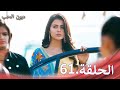 مسلسل ديون الحب الحلقة 61 Udaariyaan