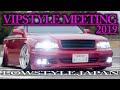 2019 VIPスタイルミーティング VIPSTYLE MEETING 【搬入動画】①