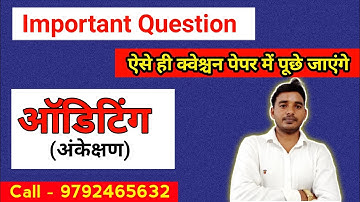 Auditing important question || Auditing Question Paper
