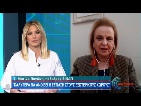 Παγώνη: Δεν πειράζει για άλλο ένα «διαφορετικό» Πάσχα | 21/04/2021 | ΕΡΤ