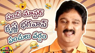 Krishna Bhagavaan Back To Back Hilarious Comedy Scenes | Krishna Bhagavaan Best Telugu Comedy Scenes