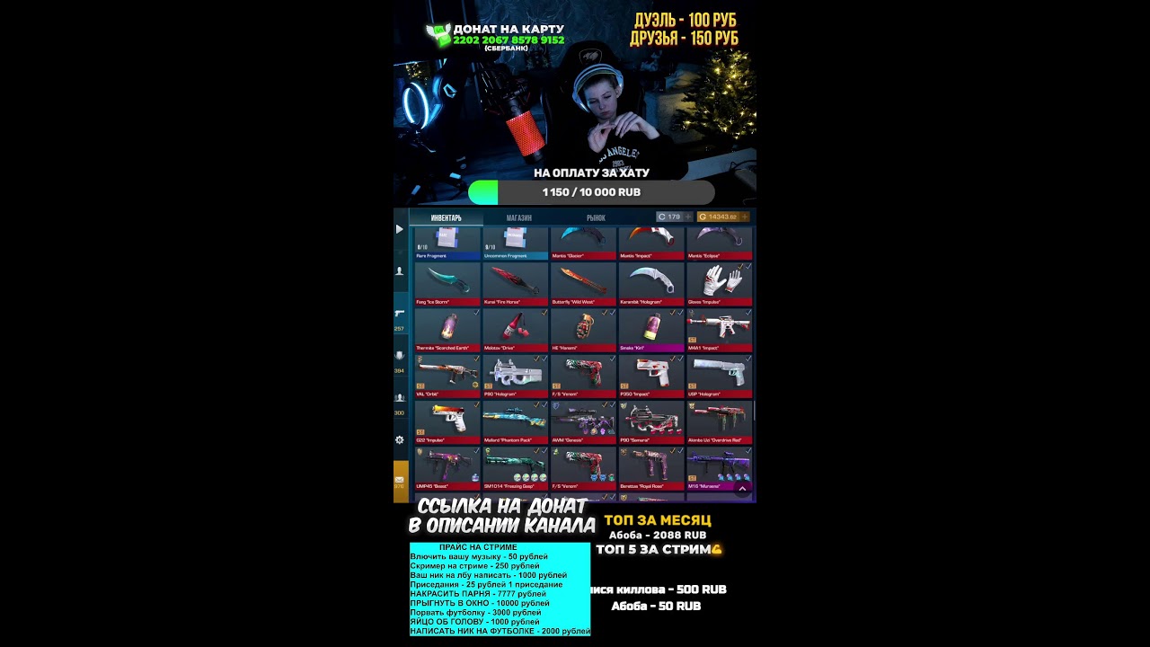 НОЧНОЙ СТРИМ STANDOFF 2 И СТРИМ СТАНДОФФ 2 