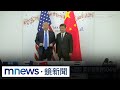 川普對中課徵高關稅