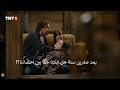 مسلسل هذا البحر سوف يفيض الحلقة 30 إعلان 1 الرسمي مترجم للعربية 