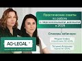 Обработка персональных данных 2025 |152 ФЗ о персональных данных