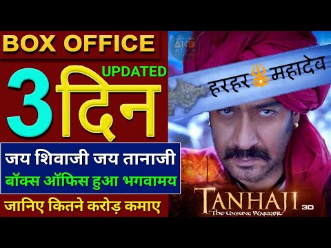 tanhaji-box-office-collection,-tanhaji-3rd-day-box-office-collection,-tanhaji-full-movie-collection