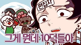 10덕들의 대화 - 귀멸의칼날