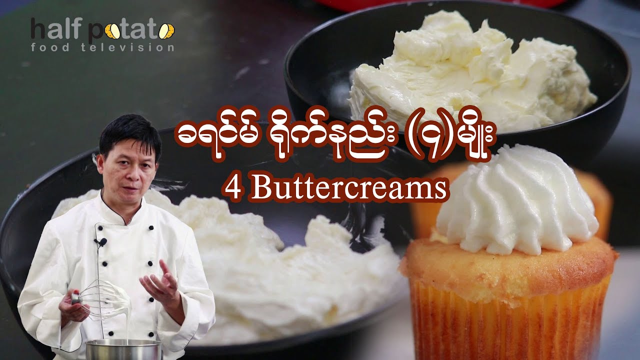 3 Butter Creams and Swiss Meringue