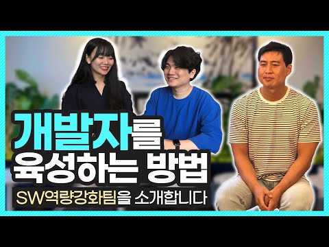   LG전자가 소프트웨어 개발자를 육성하는 방법 1부