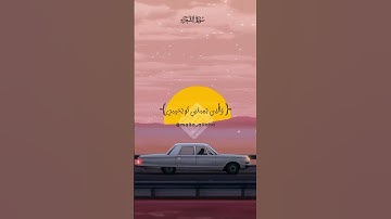 ﴿ الَّذي خَلَقَني فَهُوَ يَهدينِ ﴾ | #سورة_الشعراء #محمود_علي_البنا