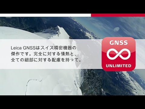 3ds Leica Viva GNSS Unlimited - Trust (JA)