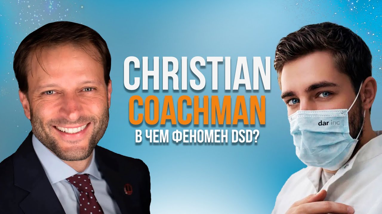 Christian Coachman. В чем феномен DSD? Большой подкаст на русском